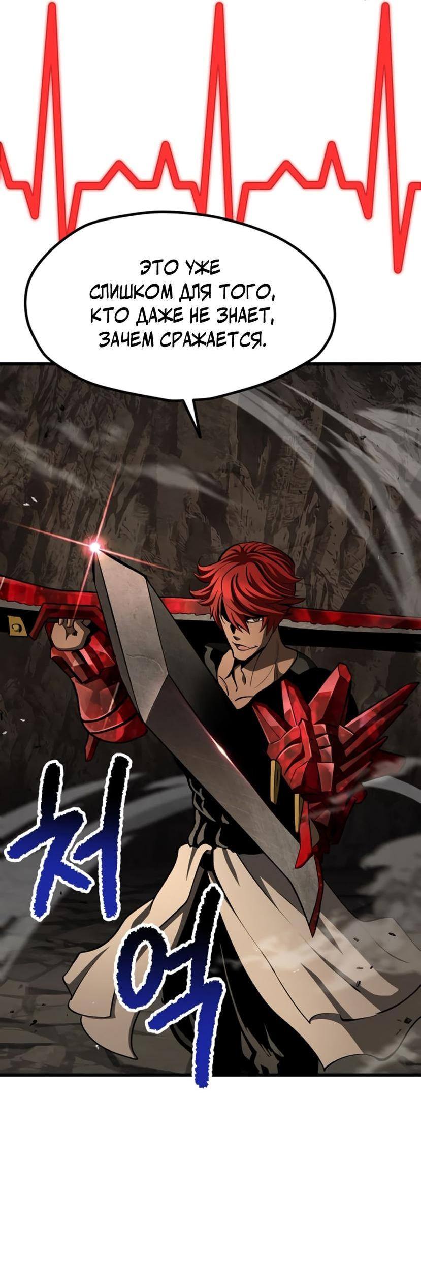 Страница 35 главы 232 манги Король меча / Latna Saga: Survival of a Sword King