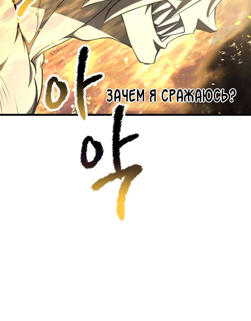 Страница 37 главы 232 манги Король меча / Latna Saga: Survival of a Sword King