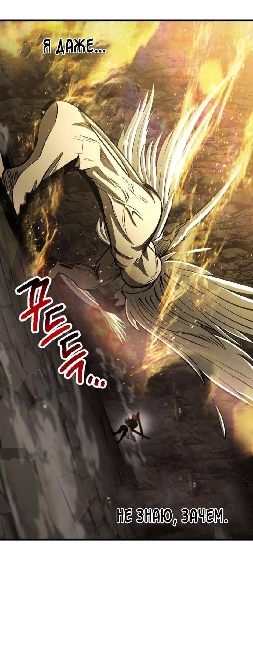 Страница 38 главы 232 манги Король меча / Latna Saga: Survival of a Sword King