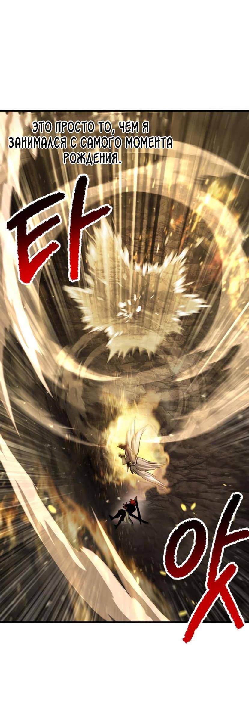 Страница 39 главы 232 манги Король меча / Latna Saga: Survival of a Sword King