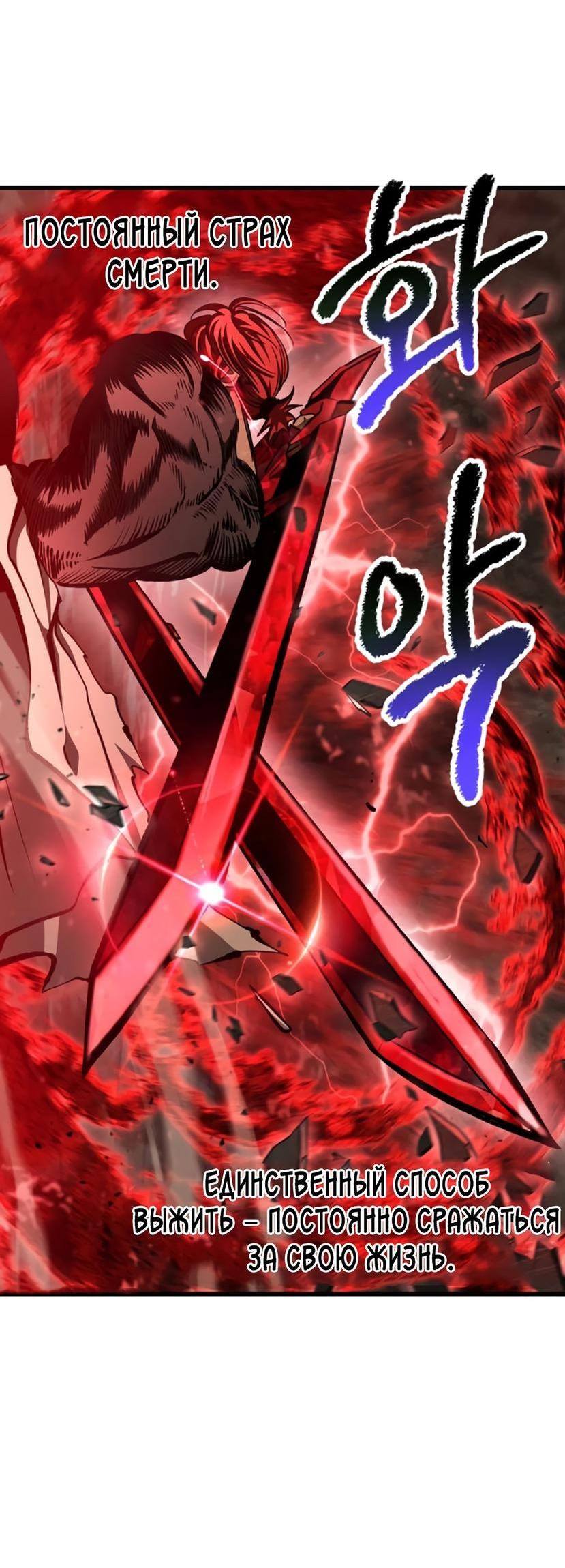 Страница 40 главы 232 манги Король меча / Latna Saga: Survival of a Sword King