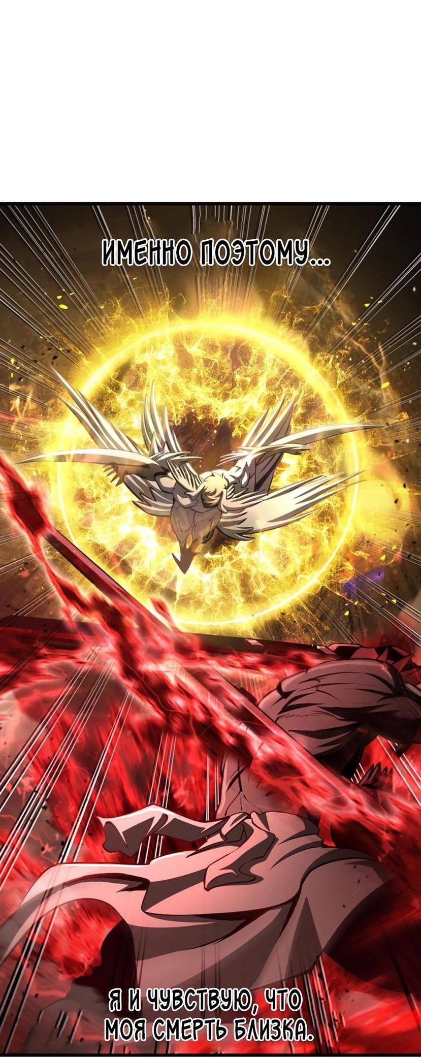 Страница 41 главы 232 манги Король меча / Latna Saga: Survival of a Sword King