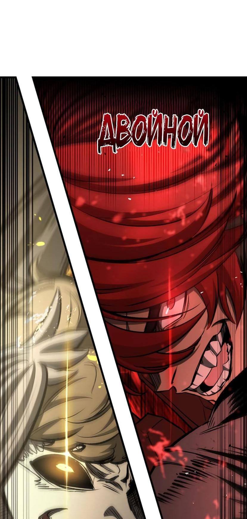 Страница 43 главы 232 манги Король меча / Latna Saga: Survival of a Sword King