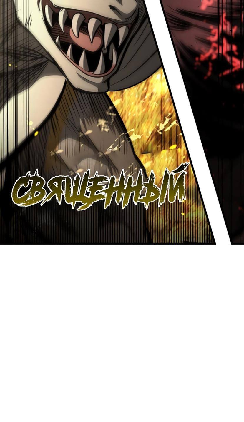 Страница 44 главы 232 манги Король меча / Latna Saga: Survival of a Sword King