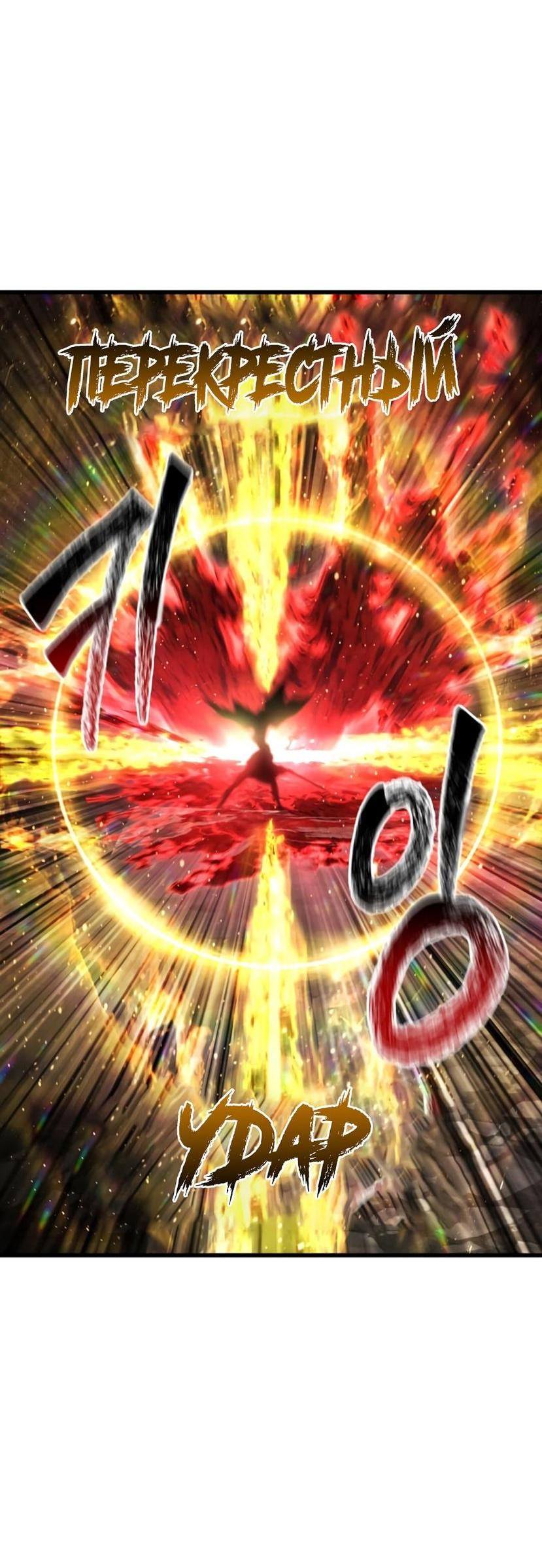 Страница 45 главы 232 манги Король меча / Latna Saga: Survival of a Sword King