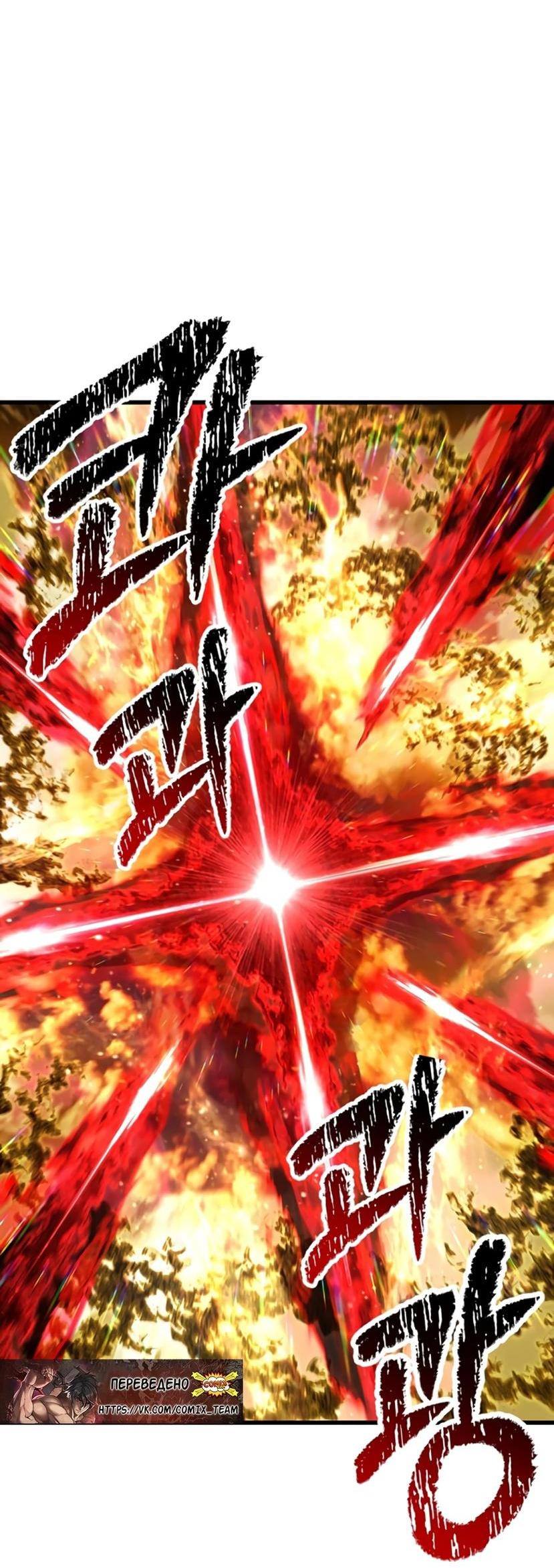 Страница 46 главы 232 манги Король меча / Latna Saga: Survival of a Sword King