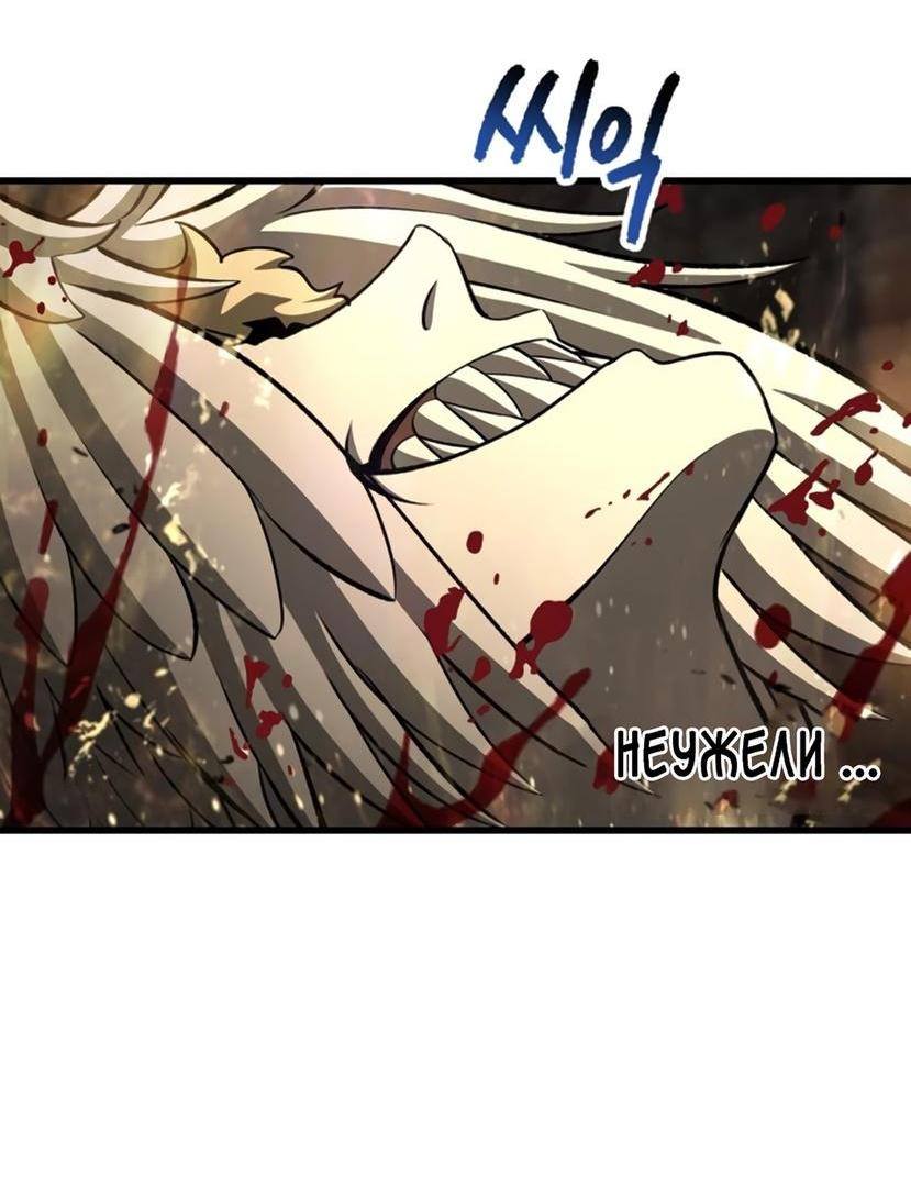 Страница 48 главы 232 манги Король меча / Latna Saga: Survival of a Sword King