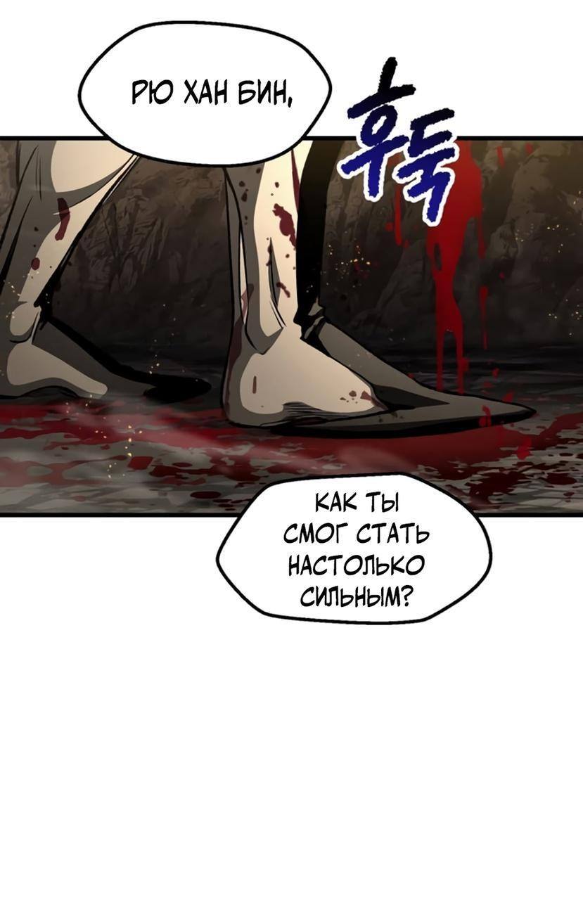 Страница 51 главы 232 манги Король меча / Latna Saga: Survival of a Sword King