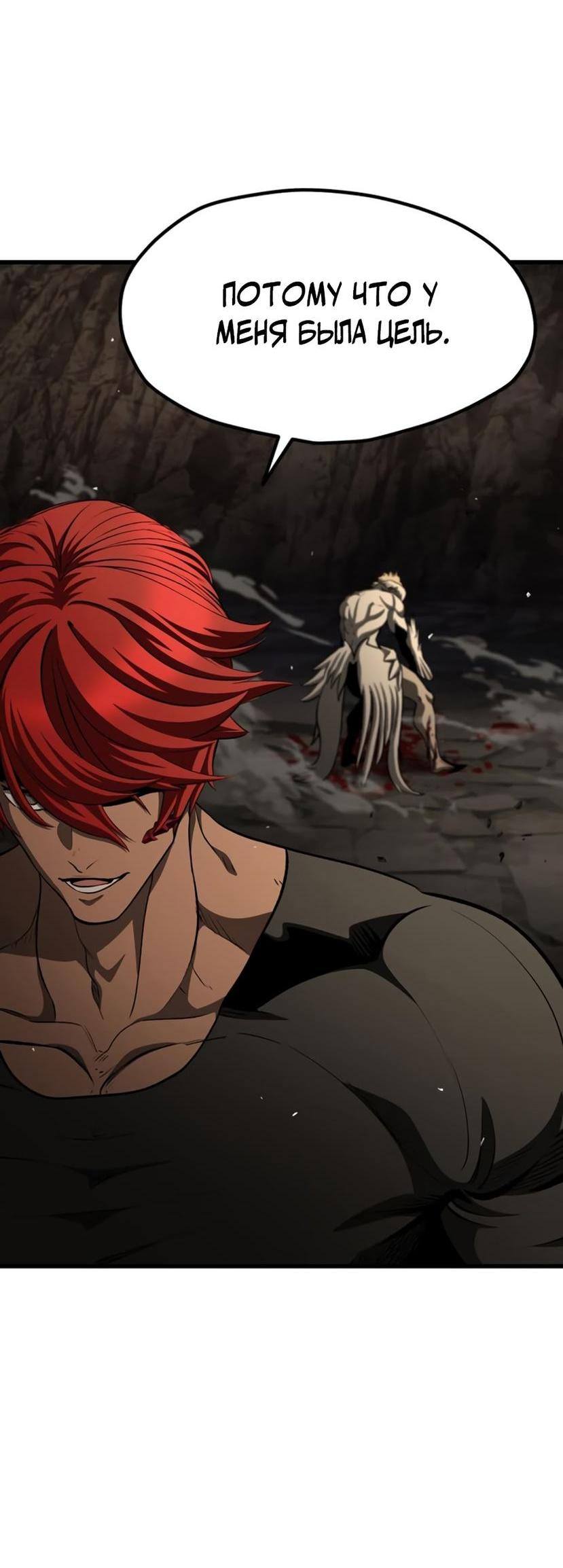 Страница 52 главы 232 манги Король меча / Latna Saga: Survival of a Sword King