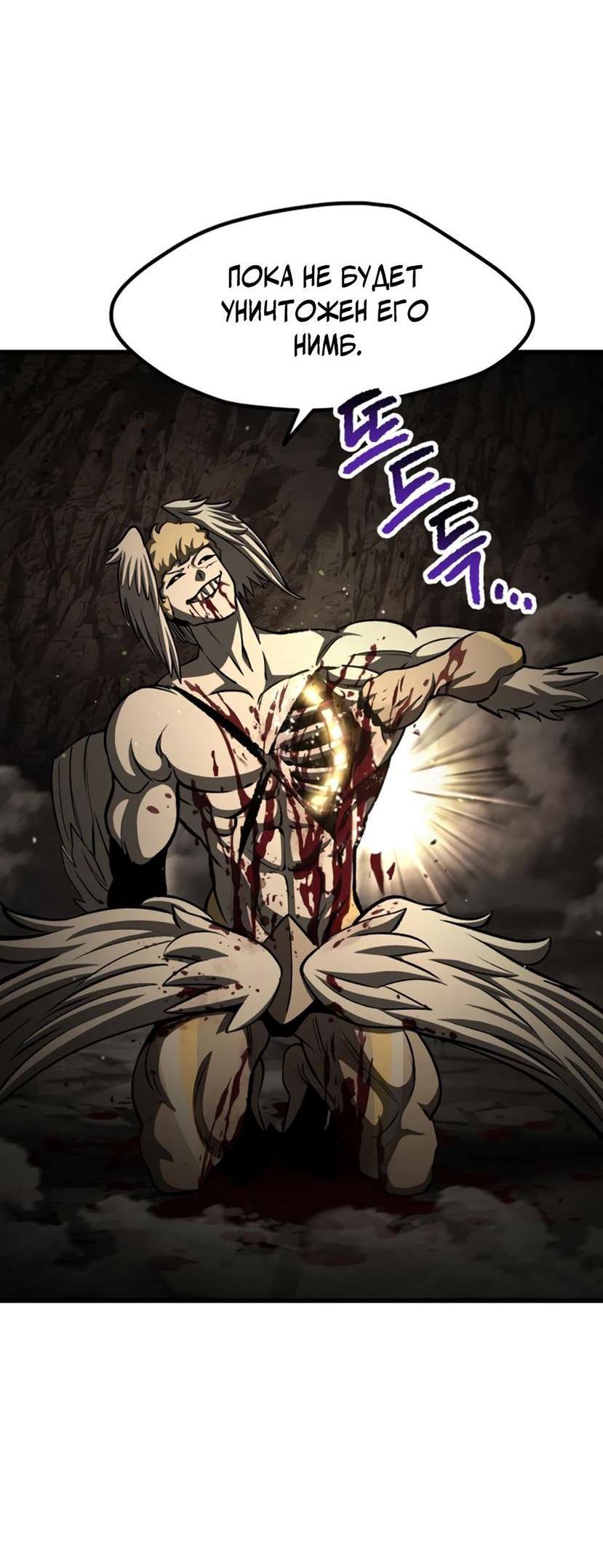 Страница 56 главы 232 манги Король меча / Latna Saga: Survival of a Sword King