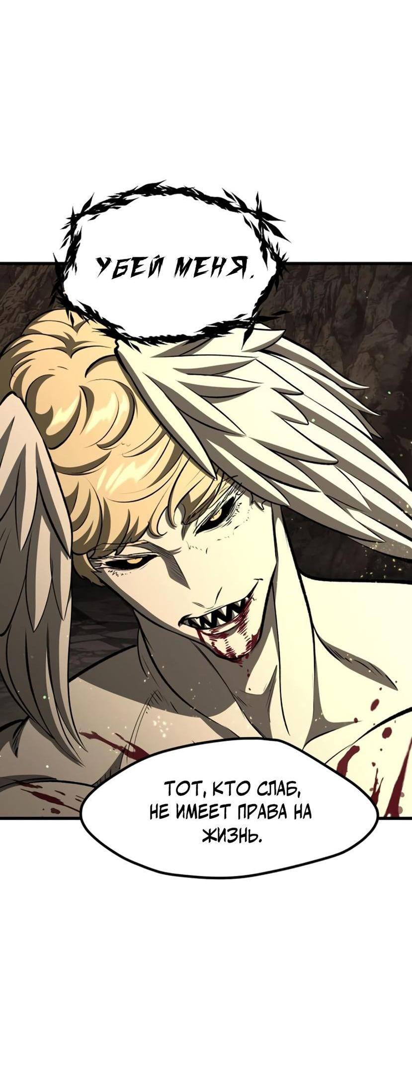 Страница 57 главы 232 манги Король меча / Latna Saga: Survival of a Sword King