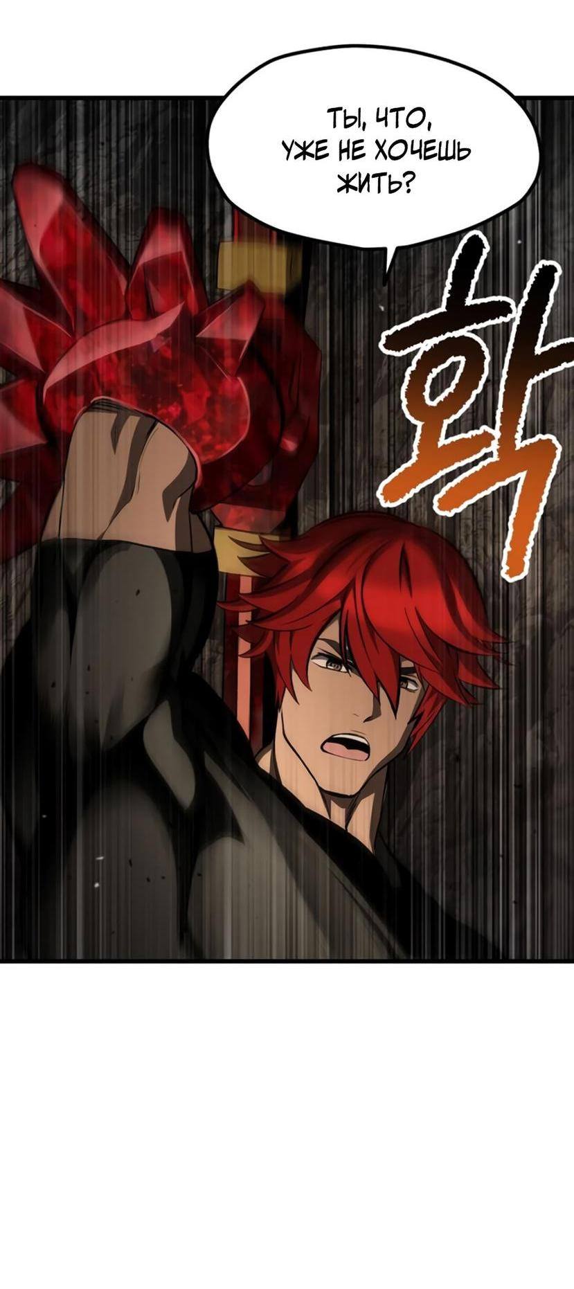 Страница 60 главы 232 манги Король меча / Latna Saga: Survival of a Sword King