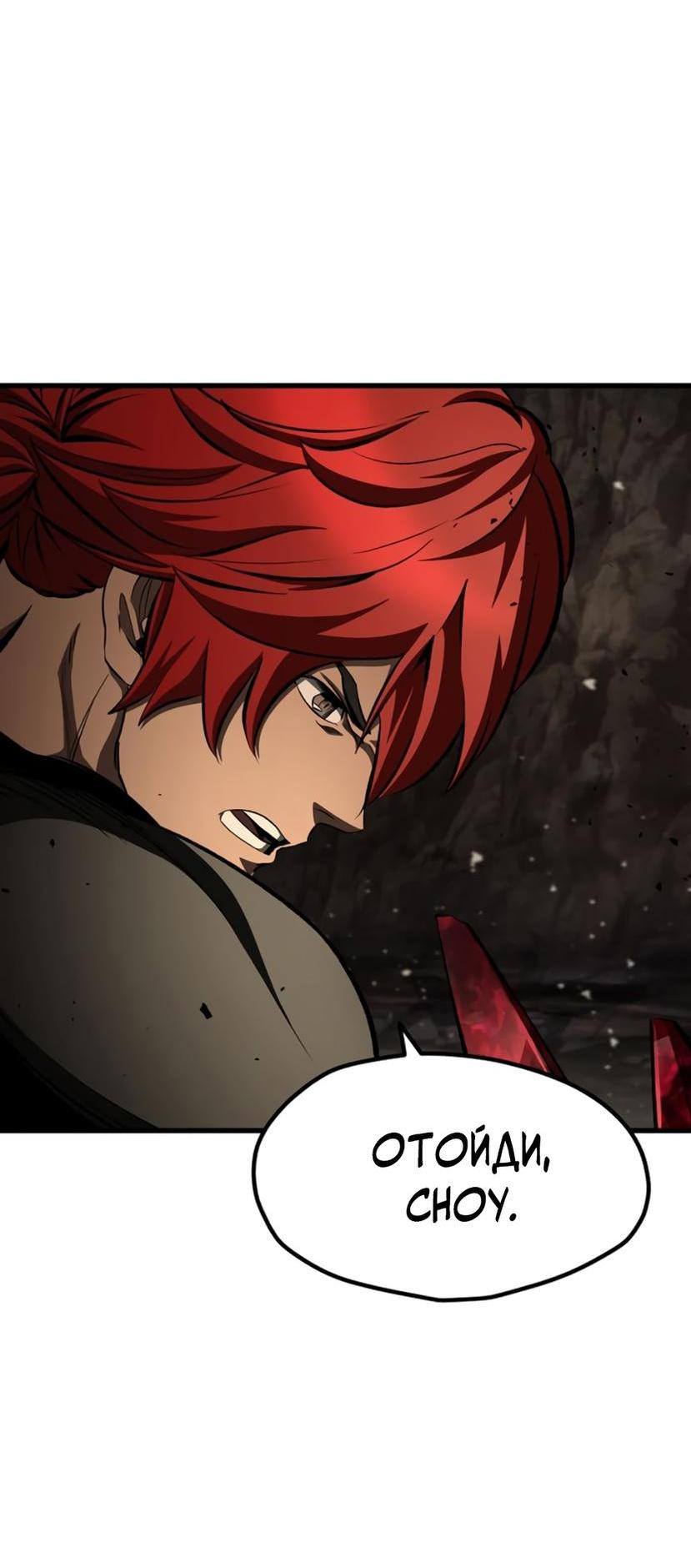 Страница 63 главы 232 манги Король меча / Latna Saga: Survival of a Sword King