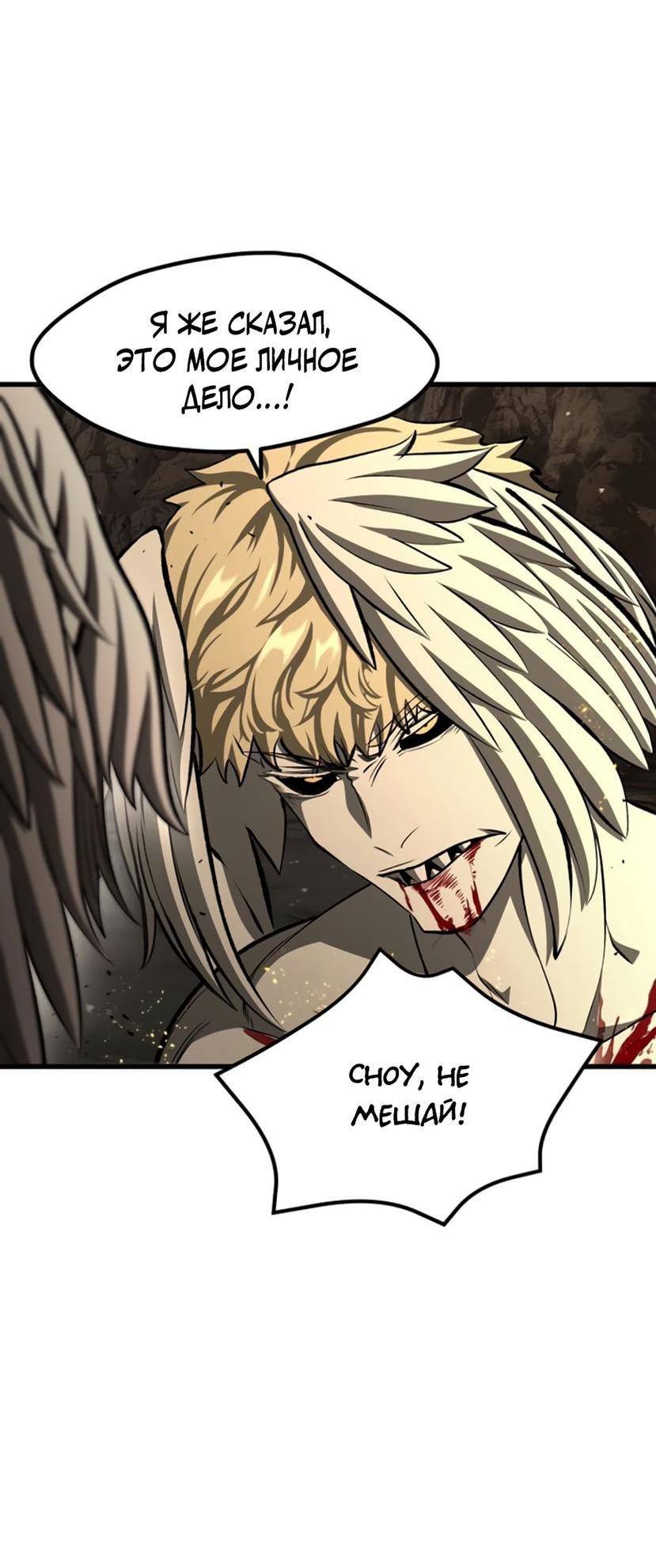 Страница 64 главы 232 манги Король меча / Latna Saga: Survival of a Sword King