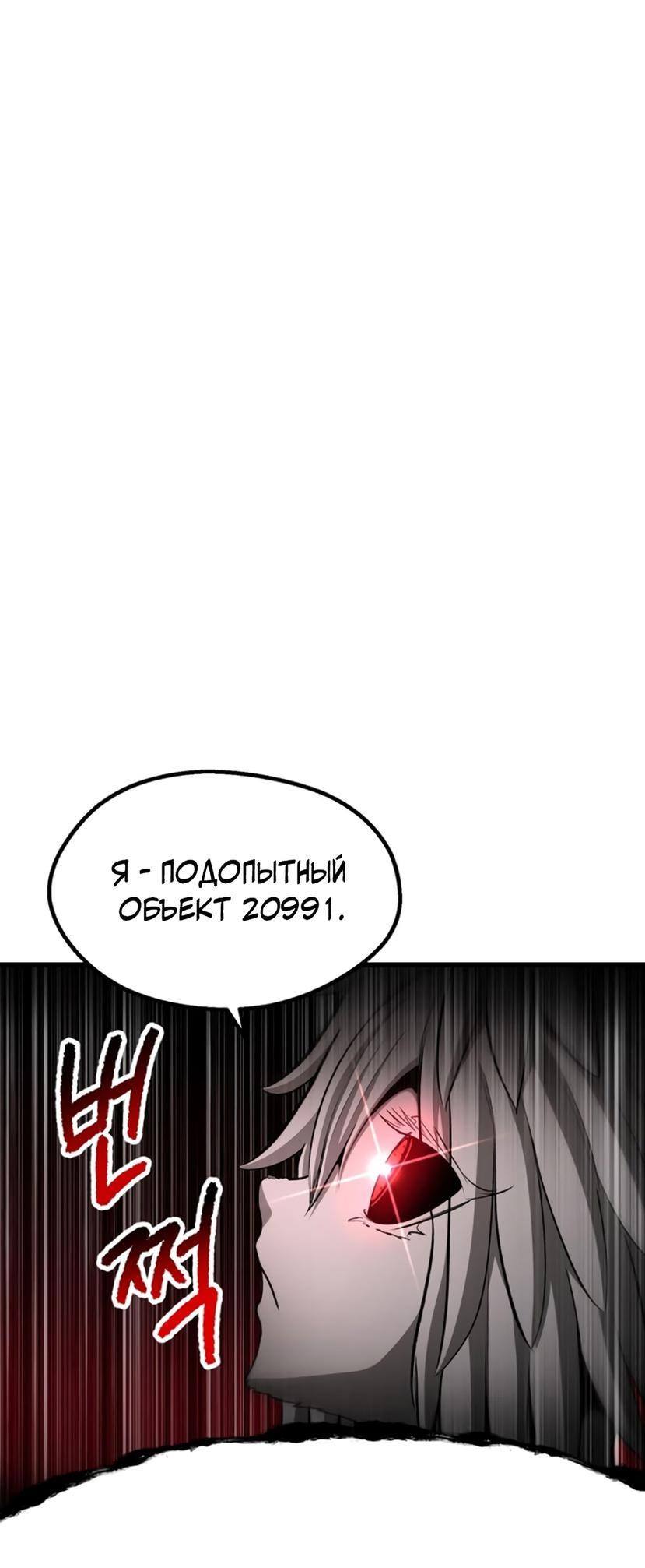 Страница 65 главы 232 манги Король меча / Latna Saga: Survival of a Sword King