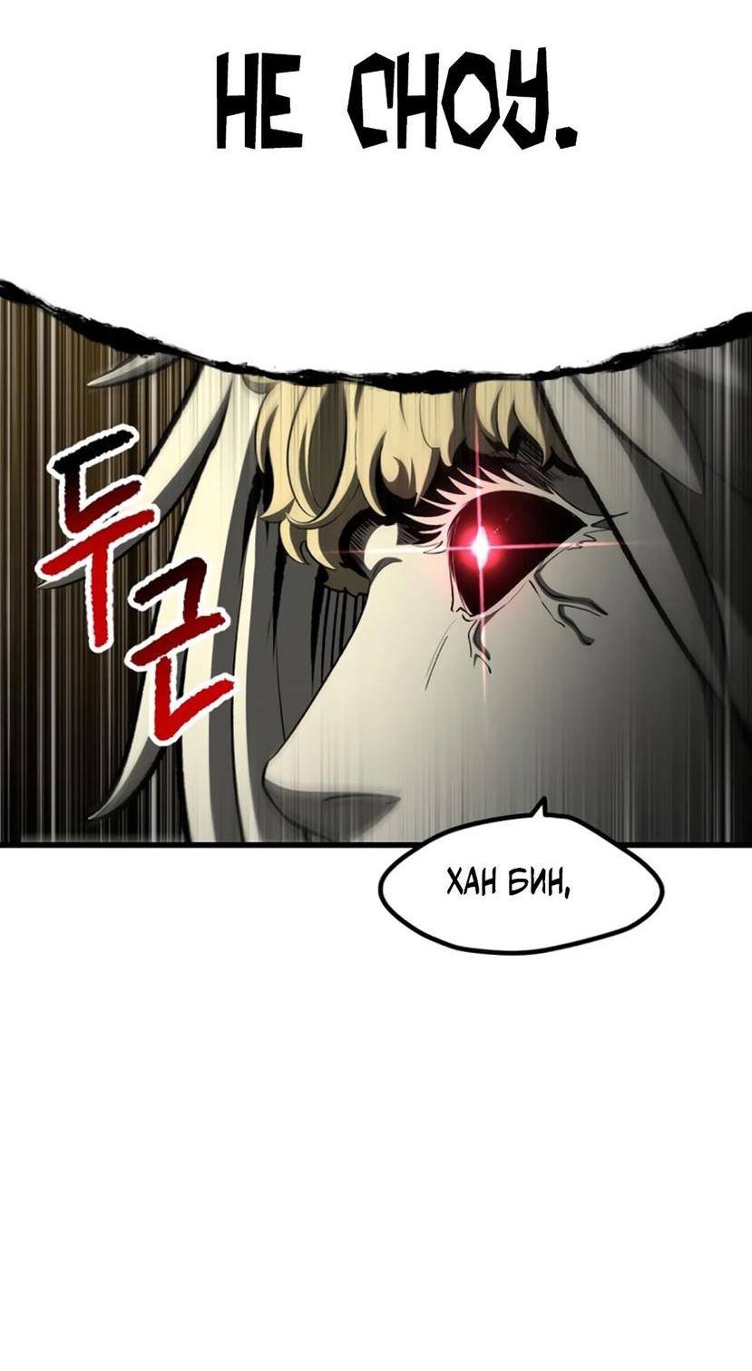 Страница 66 главы 232 манги Король меча / Latna Saga: Survival of a Sword King