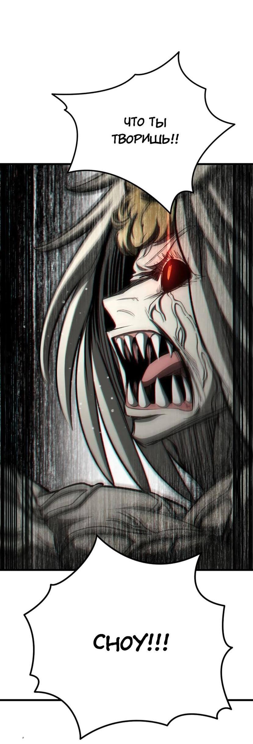 Страница 76 главы 232 манги Король меча / Latna Saga: Survival of a Sword King