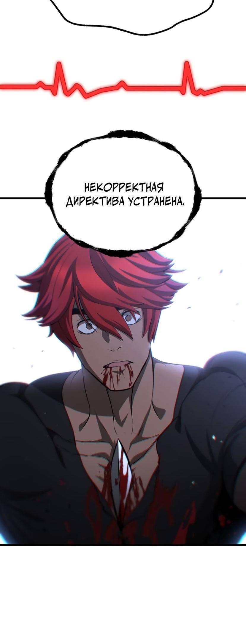 Страница 79 главы 232 манги Король меча / Latna Saga: Survival of a Sword King