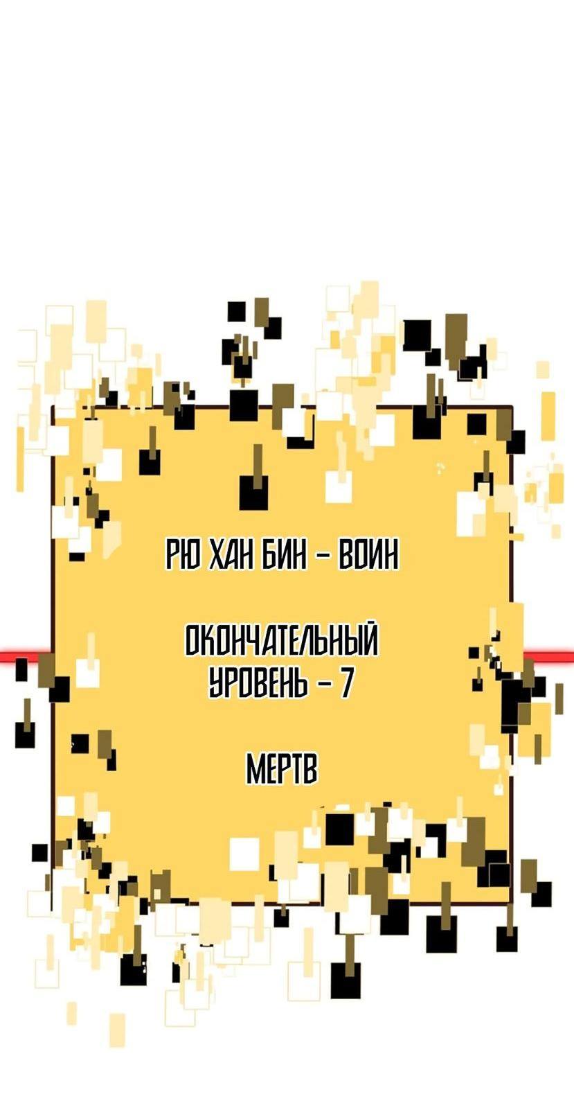 Страница 81 главы 232 манги Король меча / Latna Saga: Survival of a Sword King