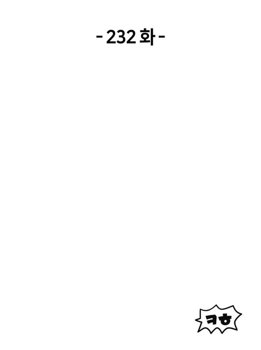 Страница 86 главы 232 манги Король меча / Latna Saga: Survival of a Sword King