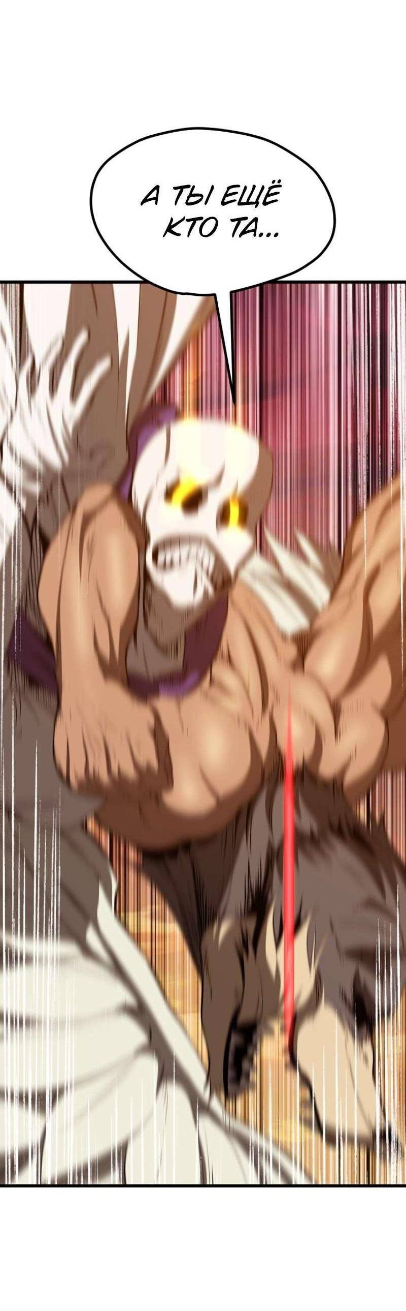 Страница 8 главы 205 манги Король меча / Latna Saga: Survival of a Sword King