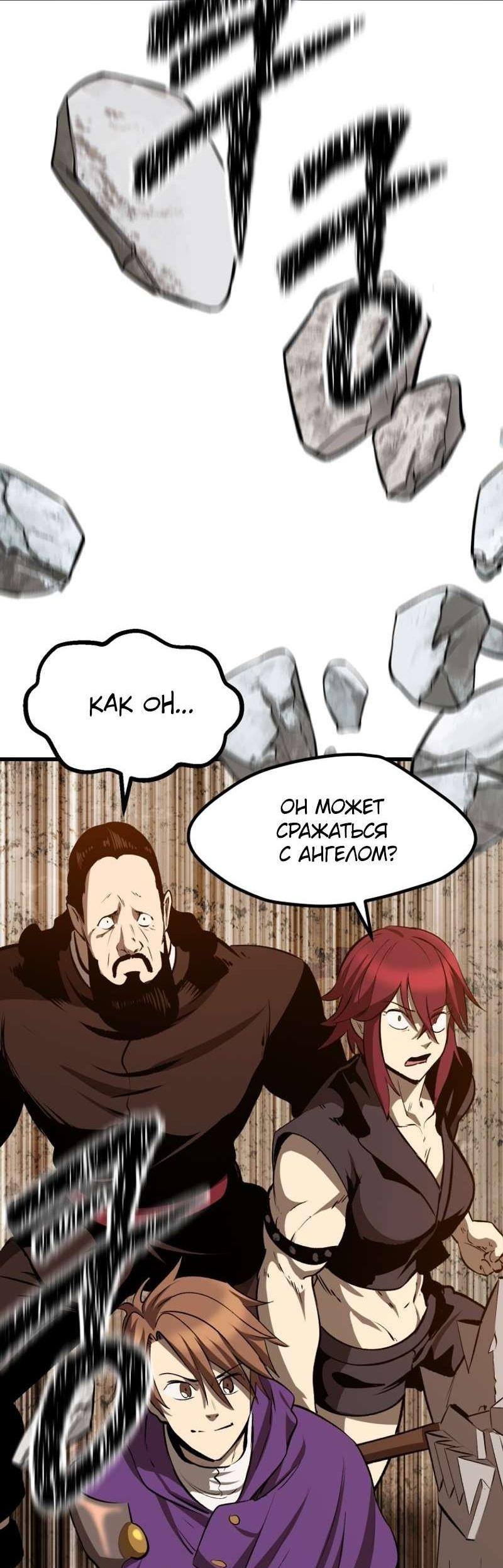 Страница 22 главы 205 манги Король меча / Latna Saga: Survival of a Sword King