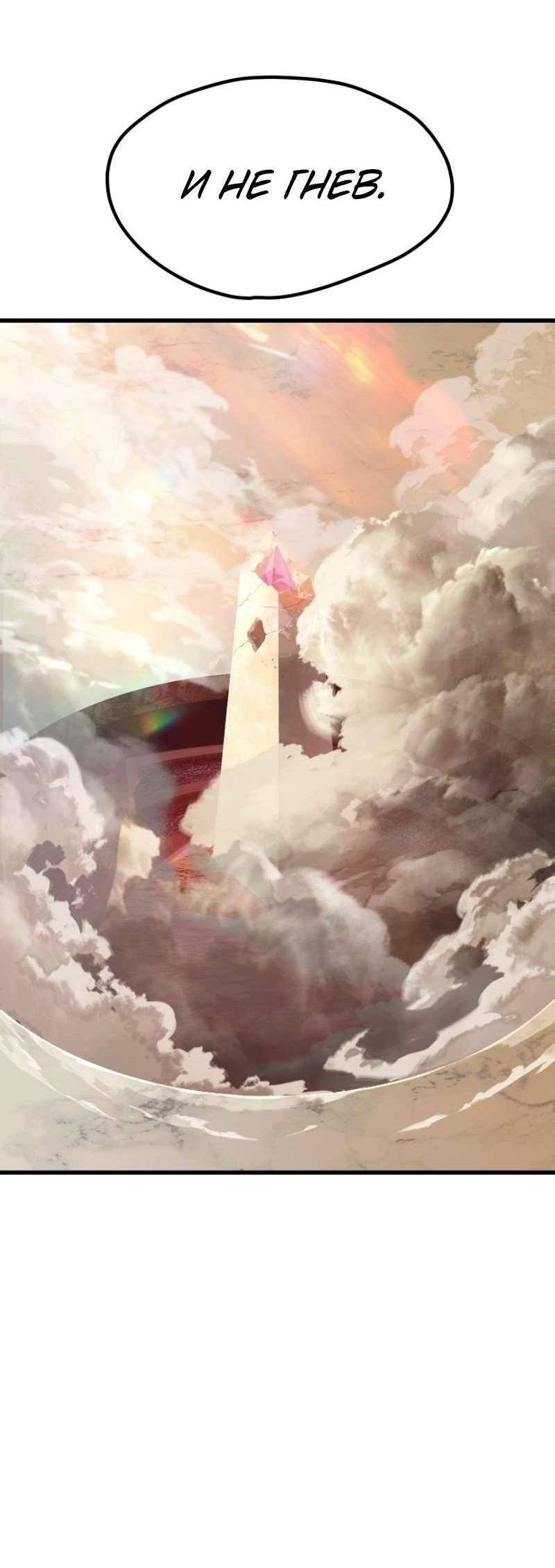 Страница 34 главы 205 манги Король меча / Latna Saga: Survival of a Sword King