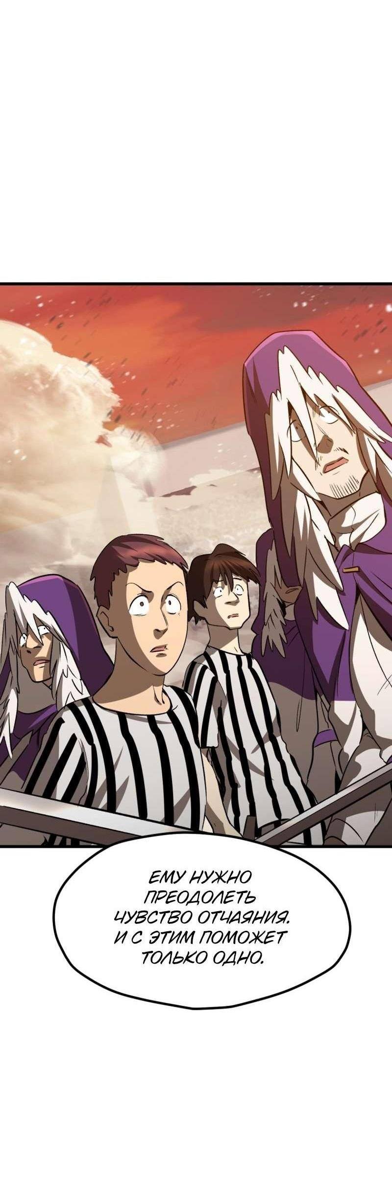 Страница 35 главы 205 манги Король меча / Latna Saga: Survival of a Sword King