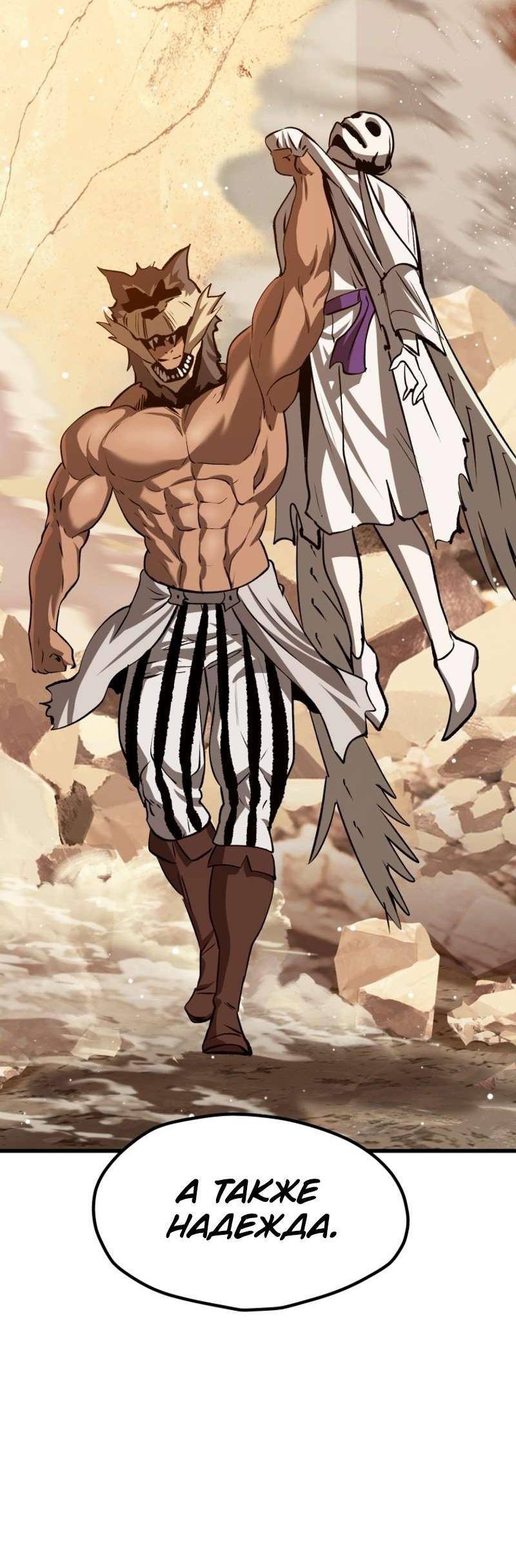 Страница 39 главы 205 манги Король меча / Latna Saga: Survival of a Sword King