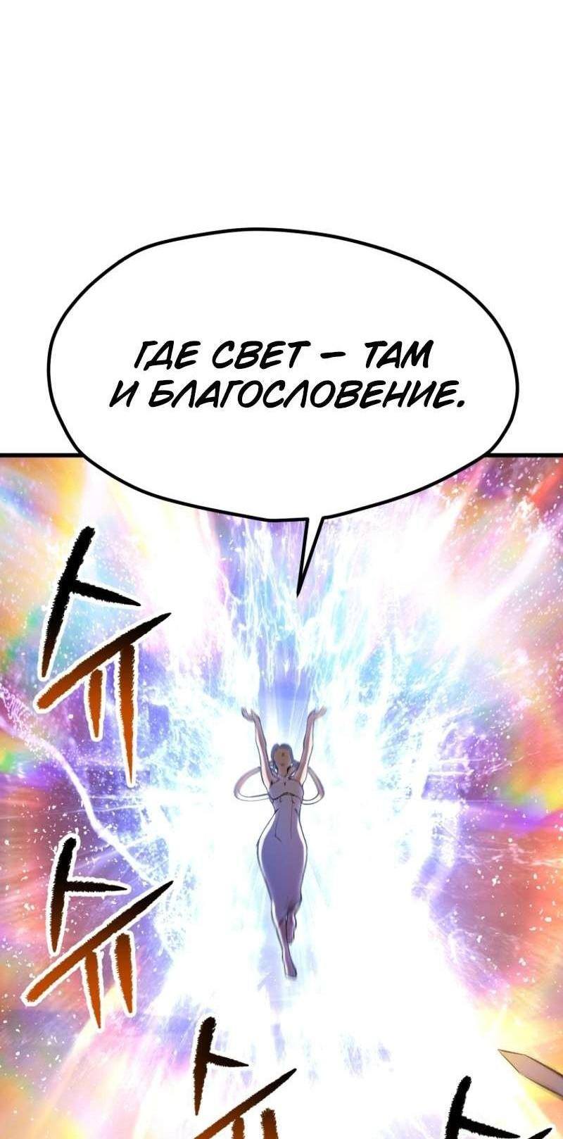 Страница 45 главы 205 манги Король меча / Latna Saga: Survival of a Sword King