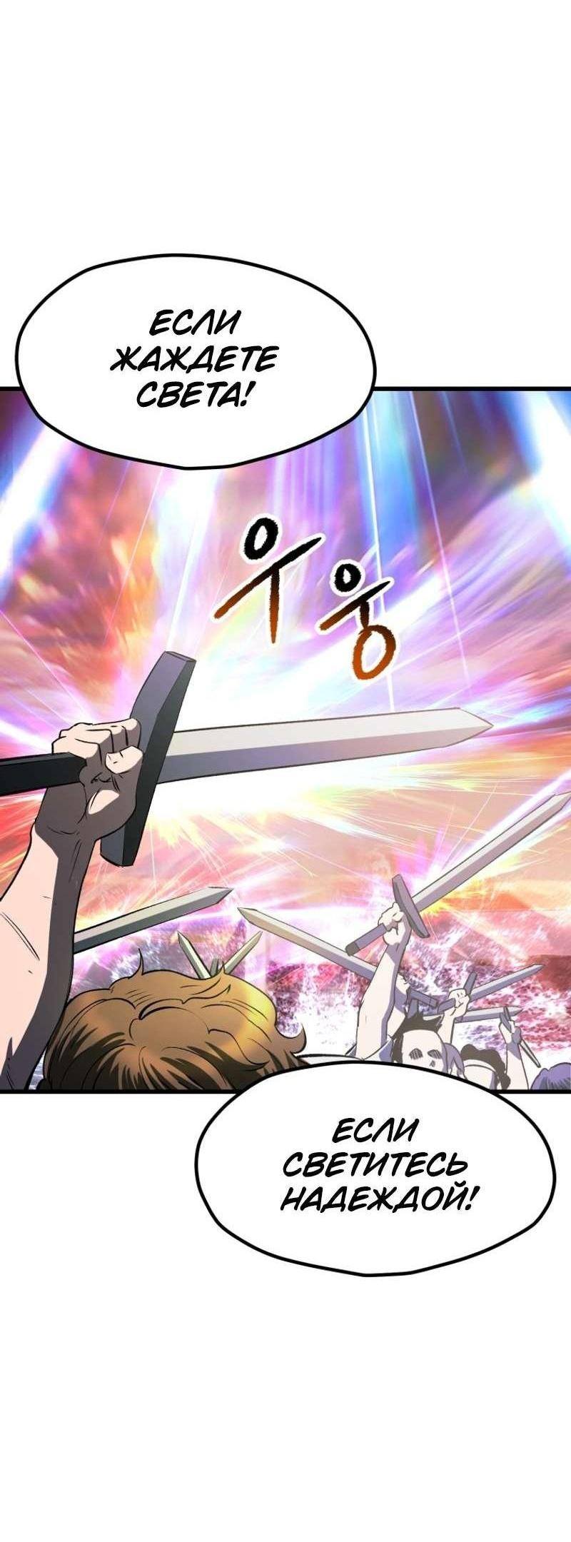 Страница 47 главы 205 манги Король меча / Latna Saga: Survival of a Sword King