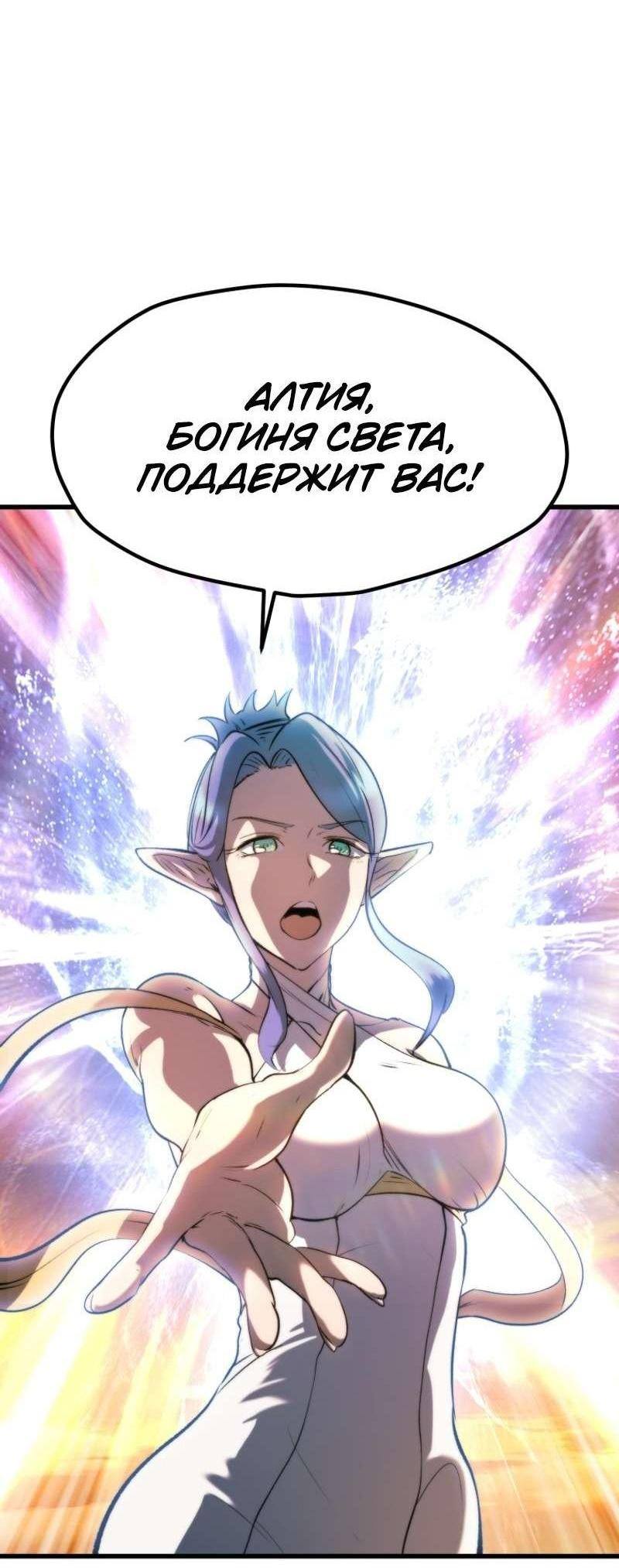 Страница 48 главы 205 манги Король меча / Latna Saga: Survival of a Sword King