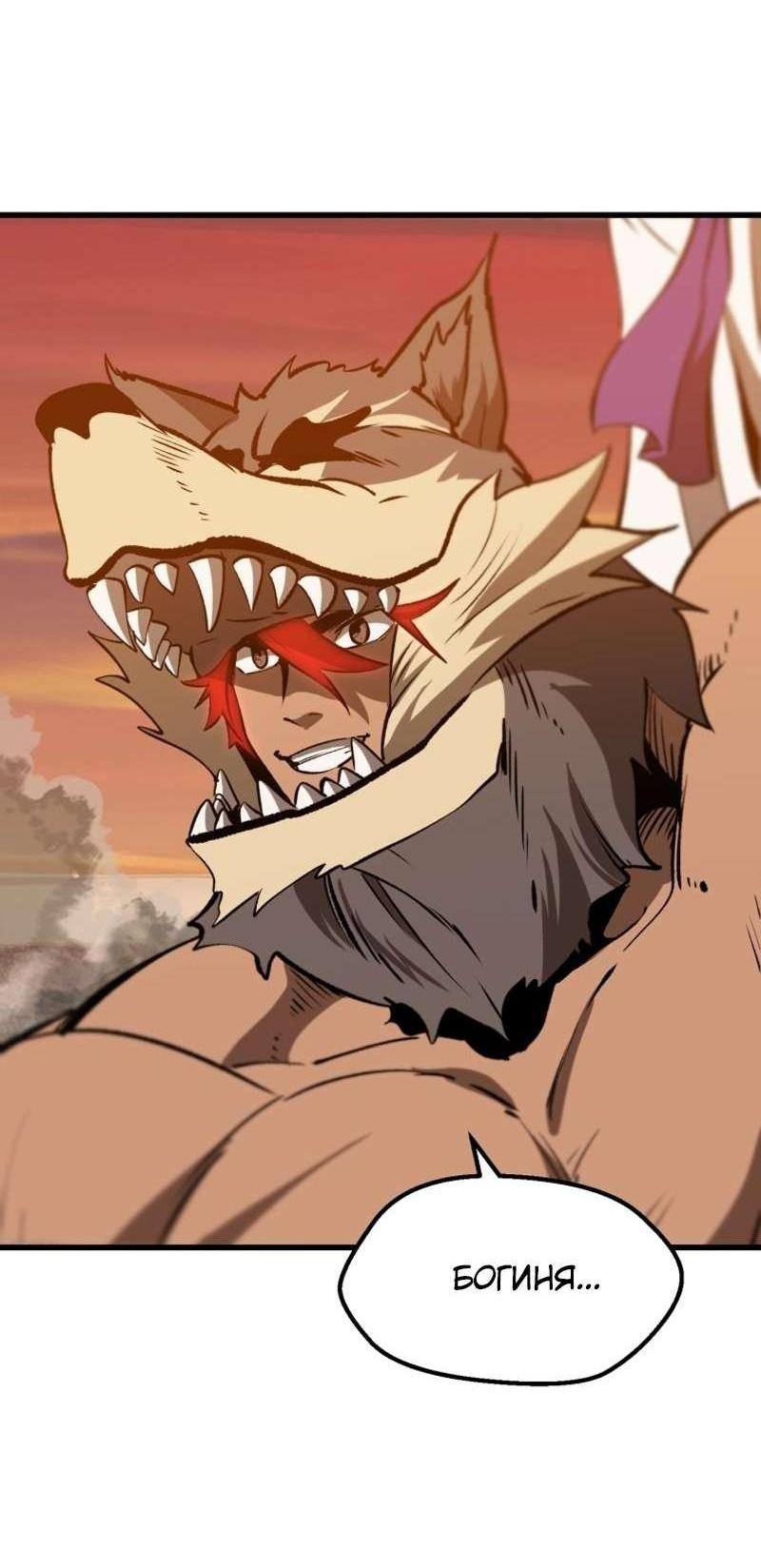 Страница 53 главы 205 манги Король меча / Latna Saga: Survival of a Sword King
