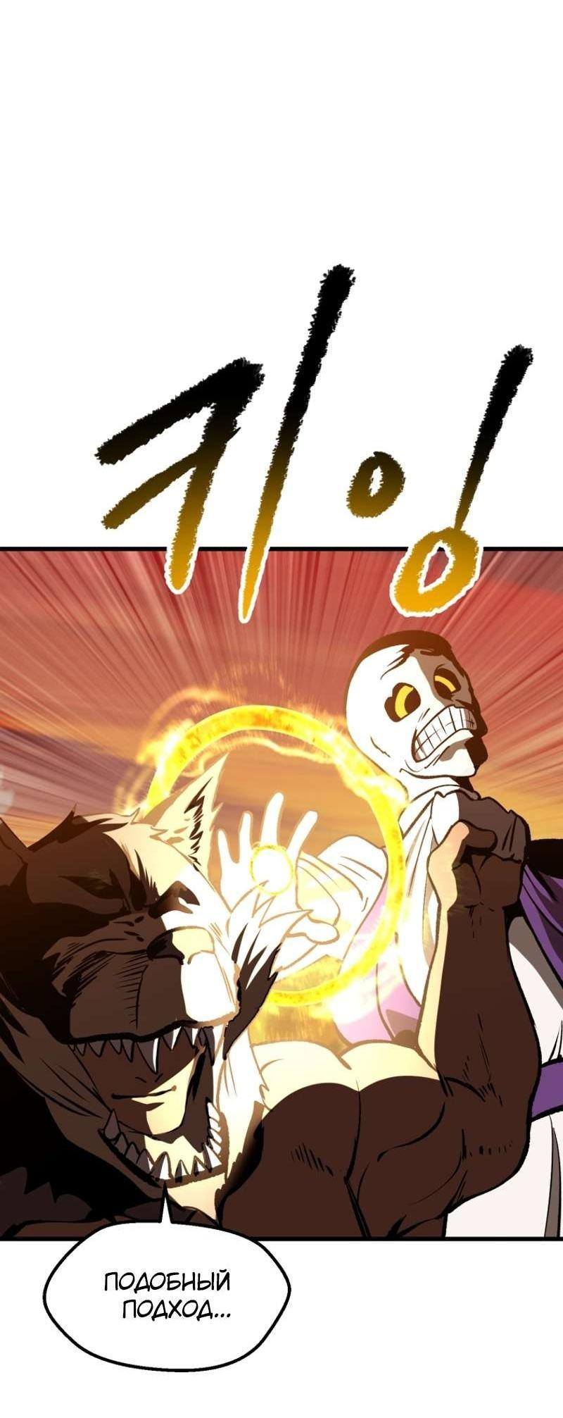 Страница 55 главы 205 манги Король меча / Latna Saga: Survival of a Sword King