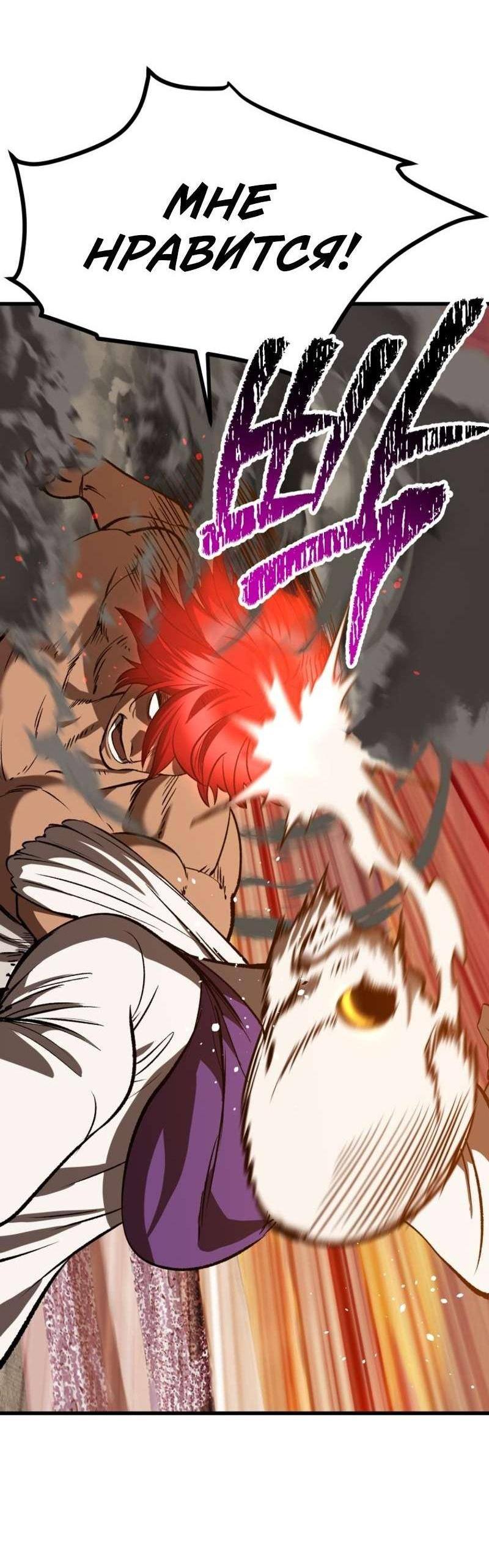 Страница 57 главы 205 манги Король меча / Latna Saga: Survival of a Sword King