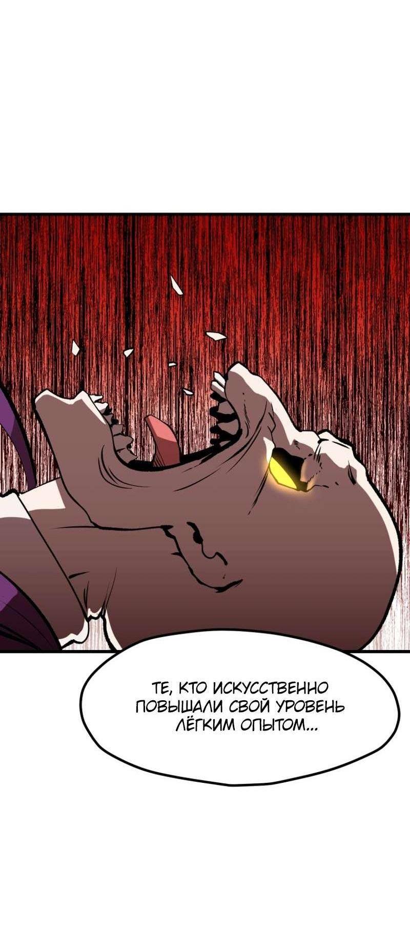 Страница 64 главы 205 манги Король меча / Latna Saga: Survival of a Sword King