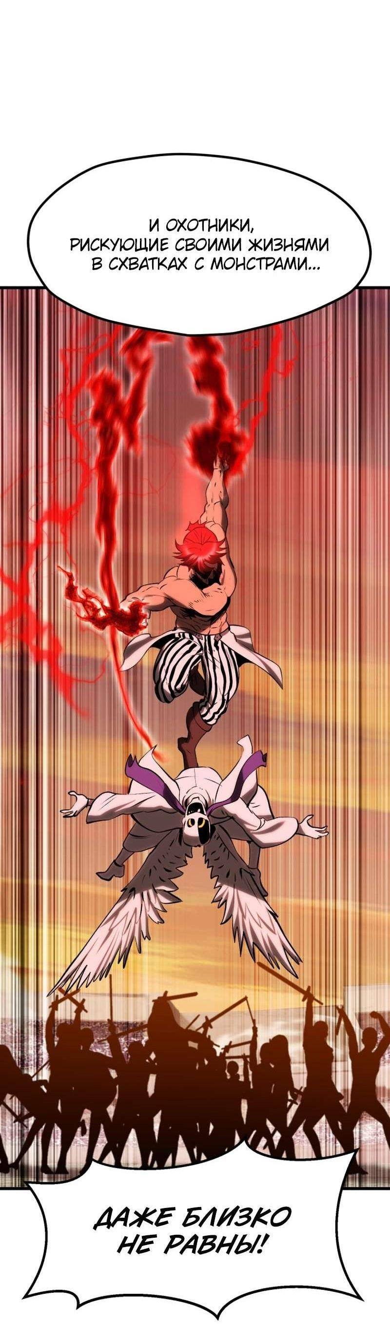 Страница 65 главы 205 манги Король меча / Latna Saga: Survival of a Sword King