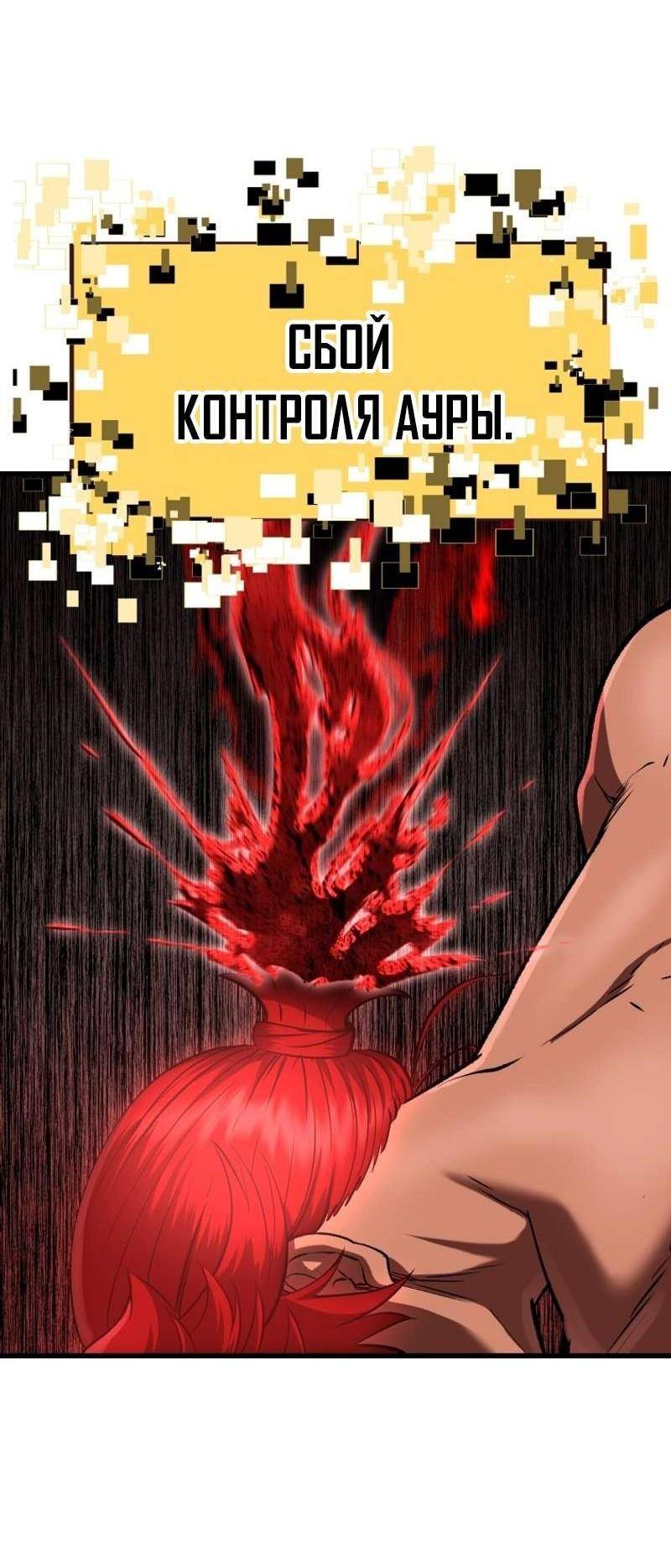 Страница 75 главы 205 манги Король меча / Latna Saga: Survival of a Sword King