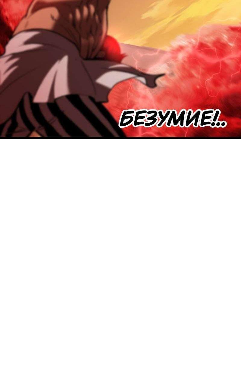 Страница 78 главы 205 манги Король меча / Latna Saga: Survival of a Sword King