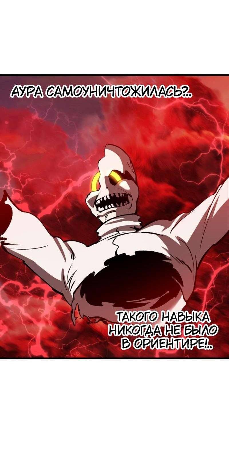 Страница 79 главы 205 манги Король меча / Latna Saga: Survival of a Sword King