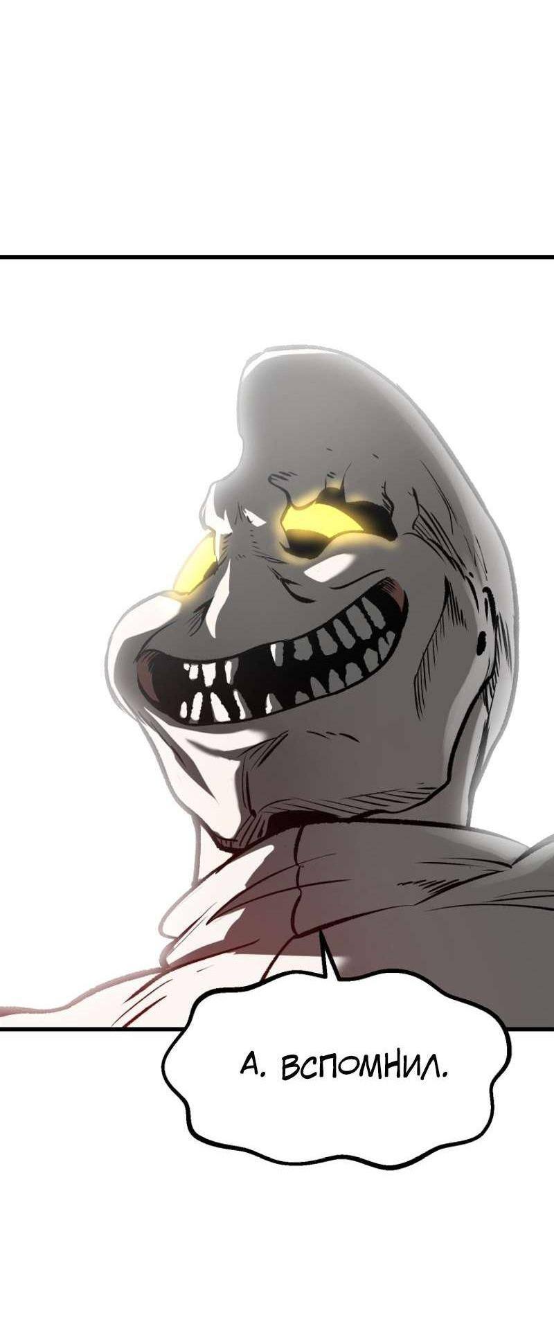 Страница 81 главы 205 манги Король меча / Latna Saga: Survival of a Sword King