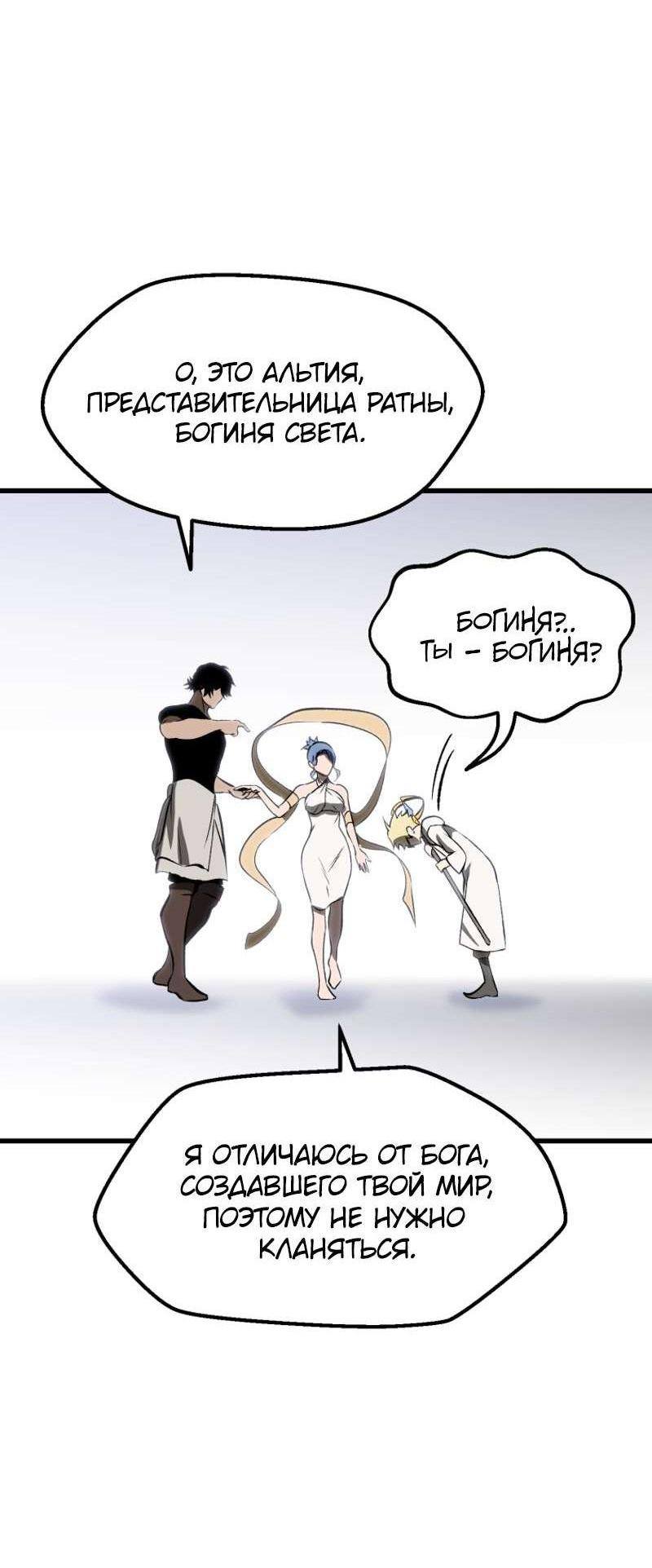 Страница 4 главы 223 манги Король меча / Latna Saga: Survival of a Sword King