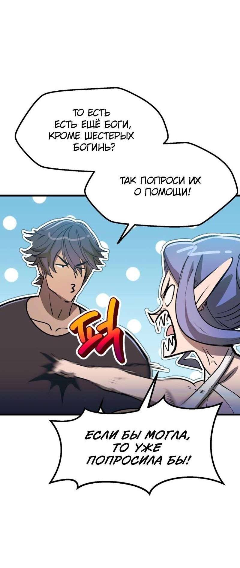 Страница 5 главы 223 манги Король меча / Latna Saga: Survival of a Sword King