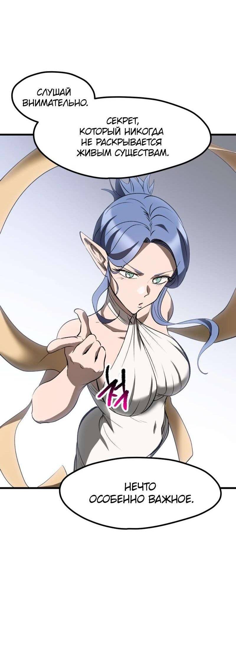 Страница 6 главы 223 манги Король меча / Latna Saga: Survival of a Sword King