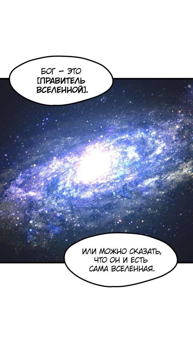 Страница 8 главы 223 манги Король меча / Latna Saga: Survival of a Sword King