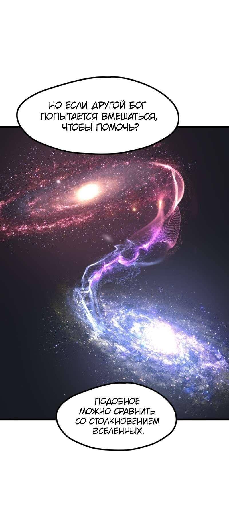 Страница 9 главы 223 манги Король меча / Latna Saga: Survival of a Sword King