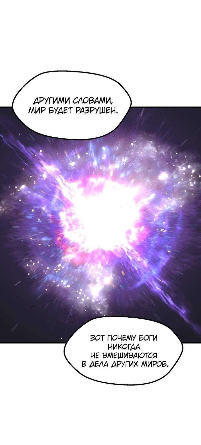 Страница 10 главы 223 манги Король меча / Latna Saga: Survival of a Sword King