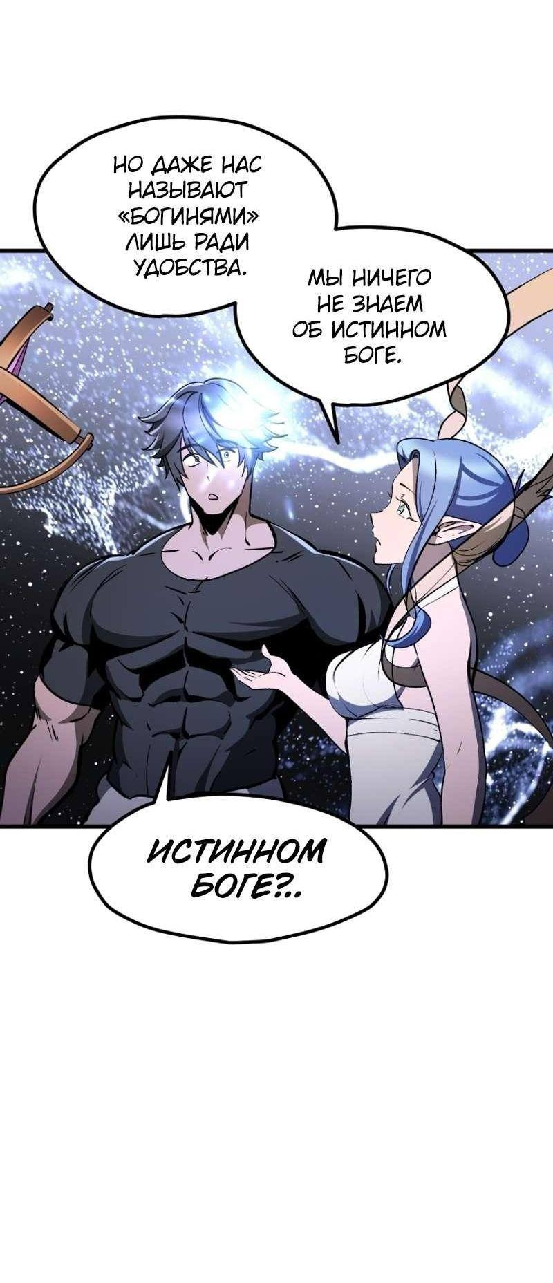 Страница 12 главы 223 манги Король меча / Latna Saga: Survival of a Sword King