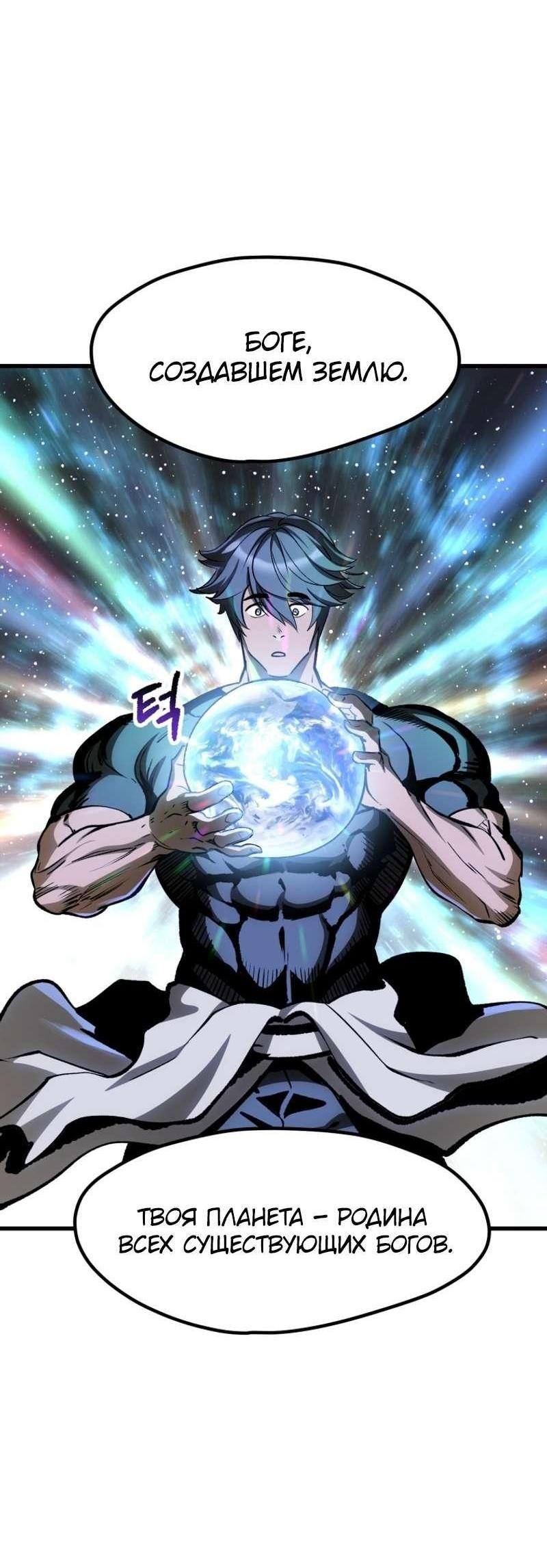 Страница 14 главы 223 манги Король меча / Latna Saga: Survival of a Sword King