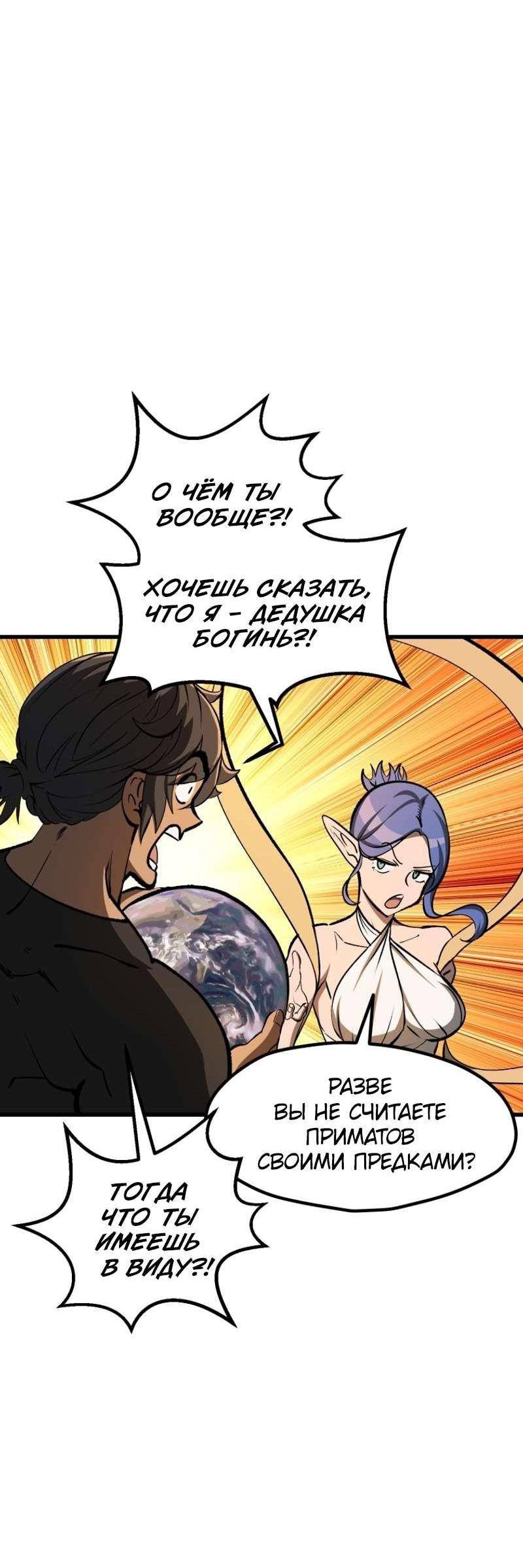 Страница 16 главы 223 манги Король меча / Latna Saga: Survival of a Sword King